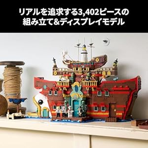 Amazon.co.jp - レゴ® ワンピース 海上レストラン バラティエ 75640