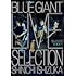 石塚真一「BLUE GIANT LIVE SELECTION」