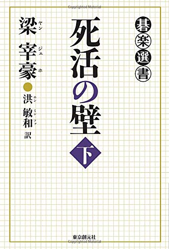オライリー 無料電子書籍 死活の壁<下> バイ
