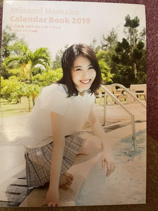 Amazon.co.jp: 浜辺美波 2019カレンダーブック 写真集 プレミアム版 