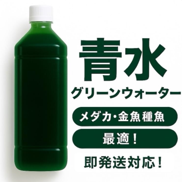 Amazon | 青水 グリーンウォーター 【1000ml】 稚魚 メダカ 金魚 水質