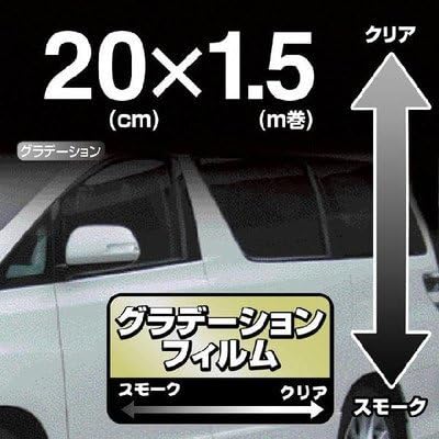 Amazon 槌屋ヤック フィルム グラデーションフイルム スモーク 0mm 1 5m Si 101 ウィンドウフィルム 車 バイク
