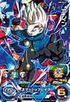 オレン！ドラゴンボールヒーローズ Amazon.co.jp: スーパードラゴンボールヒーローズ/UM8-061