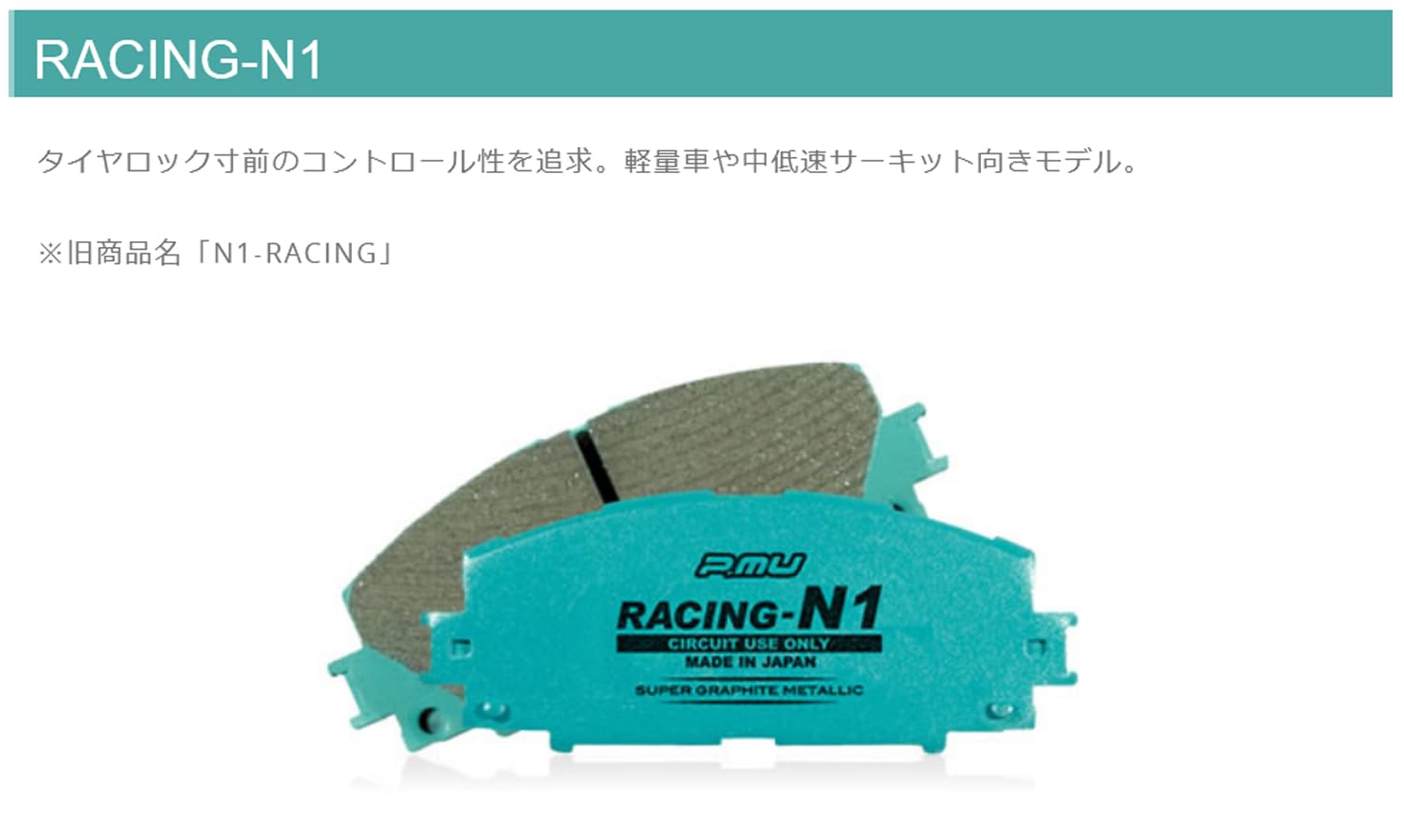 プロジェクトμ ブレーキパッド レーシング999 R890 リア左右セット