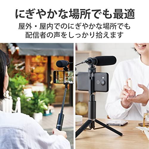 エレコム(ELECOM) エレコム ガンマイク コンデンサーマイク 超指向性 ウインドスクリーン付き アクセサリーシュー対応 三脚ネジ(1/4インチ)対応 4極 φ3.5mm接続 ブラック HS-MC10BK の商品画像 2