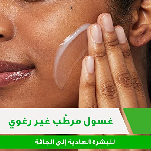 سيرافي غسول المرطّب | منظّف للوجه و الجسم للبشرة العادية إلى الجافة مع حمض الهيالورونيك و السيراميد | خالي من العطور و البارابين |۲۳٦ مل