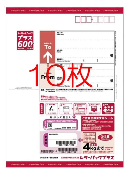 Amazon.co.jp: 新料金 レターパック 郵便 封筒 厚紙 フリマ 梱包