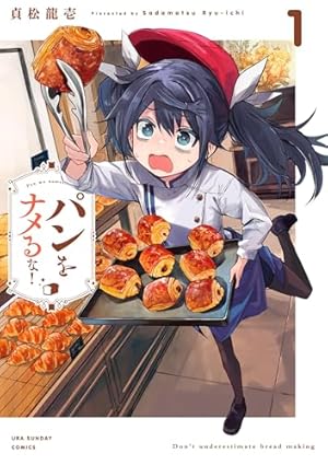 Amazon.co.jp: はぴはぴあ！ 1 (MFコミックス フラッパー