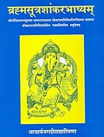 Brahmasutra-Sankarabhasyam 8120805267 Book Cover