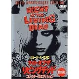 ナイト・オブ・ザ・リビングデッド 最終版 [DVD]