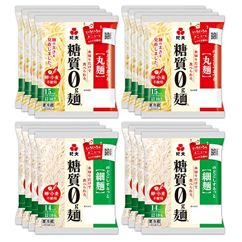 紀文【丸麺・細麺セット】糖質0g麺 16パック (各8×2) /糖質オフ