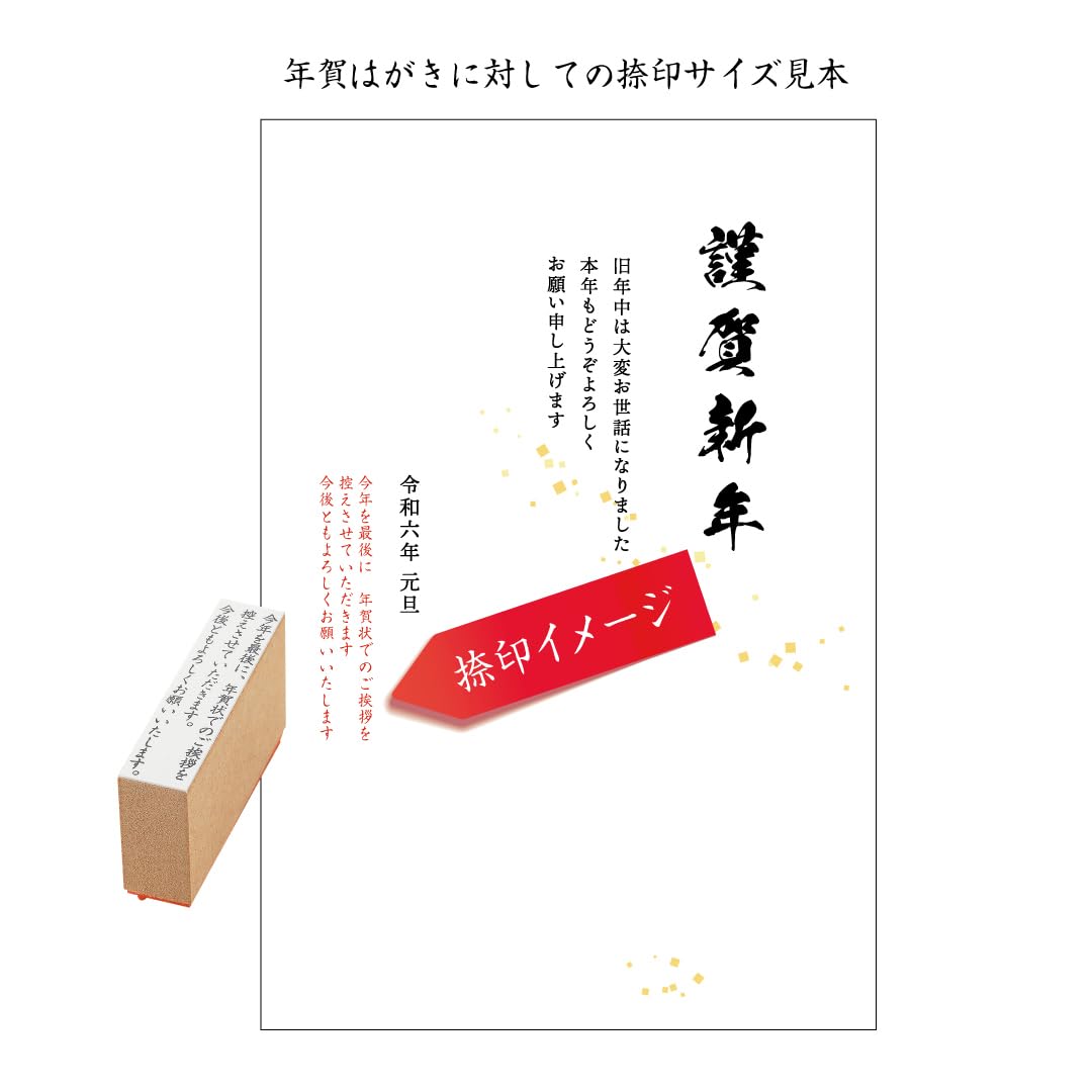 Amazon.co.jp: KAIUN-DO 年賀じまいスタンプ「タテ」バージョン