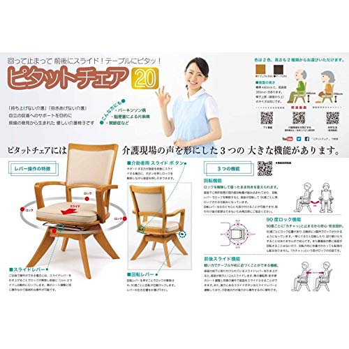 Amazon.co.jp: ピタットチェア20 標準座面高 ダーク 左レバー仕様 PT 