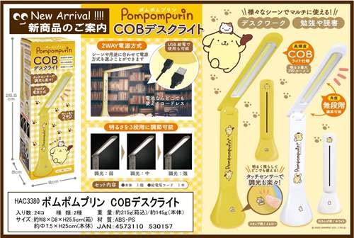 Amazon | ハック HAC ポムポムプリンCOBデスクライト HAC3380