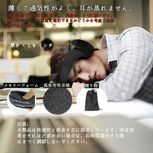 [ZOZZGO] イヤーマフ 防音 睡眠用 就寝用 遮音 SNR 30dB ノイズキャンセリング 調整可能 軽量 聴覚過敏 騒音対策 聴覚保護 学習 勉強 集中 男女兼用 (普通の柔らかい綿のクッション, 2 つのイヤーカバー + 1 本のゴムバンド + 1 つの収納袋)