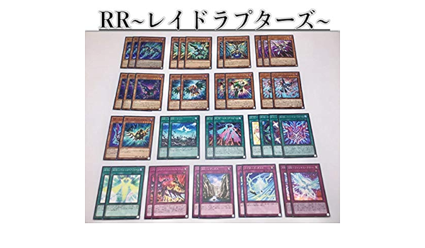 本格構築【RR-レイドラプターズ-】メイン＆EX15枚 本格構築【RR-レイドラプターズ-】メイン＆EX15枚 - メルカリ