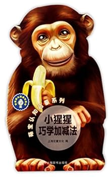 Paperback Gorilla Learns Addition and Subtraction (Chinese Edition) [Chinese] Book