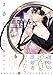 2番目のα【電子限定かきおろし付】 (ビーボーイオメガバースコミックス)