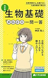 【中古】 即効地学１でるとこだけ！/中経出版/蜷川雅晴 71++WU6Db3L._UF350,350_QL50_.jpg