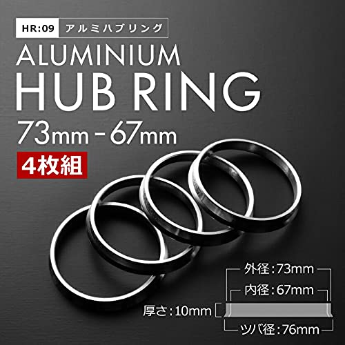 Amazon | INEX ツバ付き アルミ ハブリング ハブセントリック 73 67 外