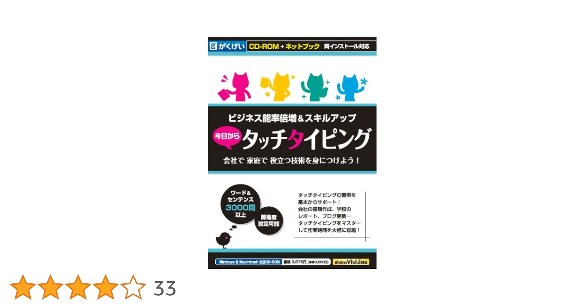 (未使用･未開封品)　今日からタッチタイピング ネットブック対応版 ar3p5n1 Amazon.co.jp: 今日からタッチタイピング ネットブック対応版