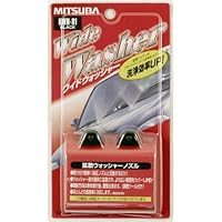 Amazon | MITSUBA(ミツバサンコーワ) ワイドウォッシャー ダブル