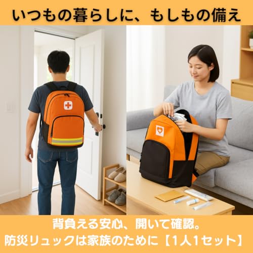 セーフティライフ 防災リュック 防災士監修【30点セット/軽量】保存食・保存水付き 非常用持ち出し袋 SL-BRKHN30-1 の商品画像 1