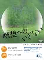 瞑想の実践 61jiEC1HwVL._UF350,350_QL50_.jpg