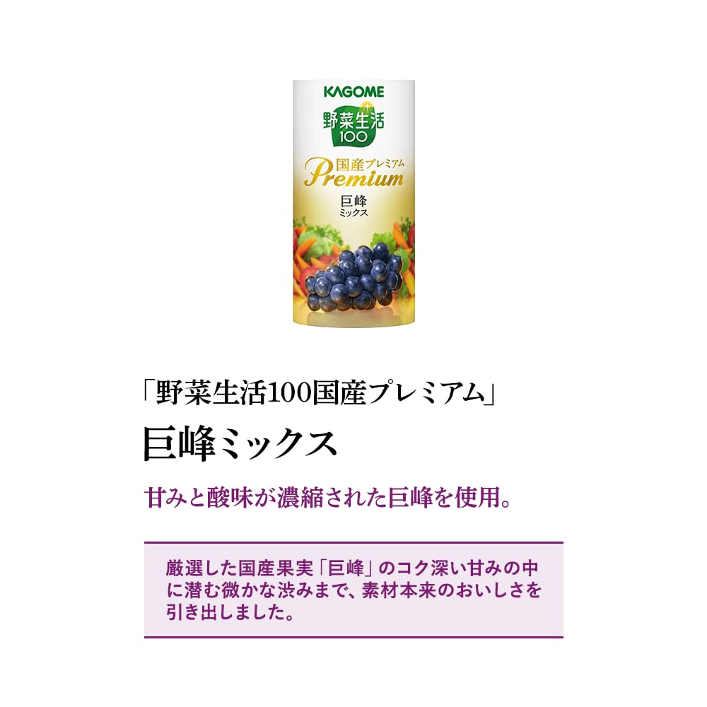 Amazon.co.jp: カゴメ 国産プレミアムセットB（つぶより野菜195g×15本