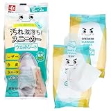 レック 激落ちくん スニーカー クリーナーシート (15枚入×2個) / レザー ・ 合皮 ・ スエード OK/超厚エンボスシート/サッと拭くだけ汚れ激落ち