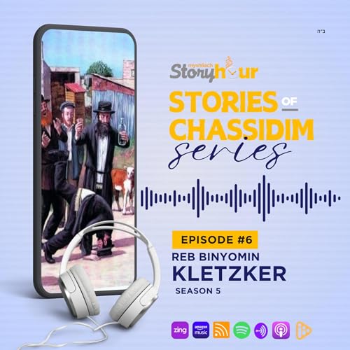 『S5 E6: The Lumber Merchant, Reb Binyomin』のカバーアート