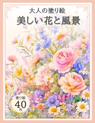 Amazon.co.jp: カラークラフトブックス: 本、バイオグラフィー、最新