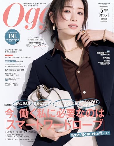 Oggi (5月号)
