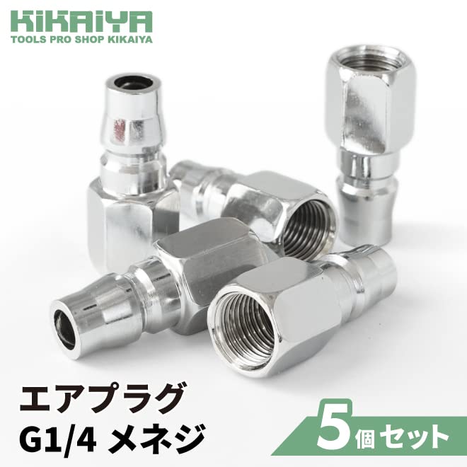 【かいり様】専用 Amazon | KIKAIYA カプラ エアプラグ 5個セット エアー プラグ