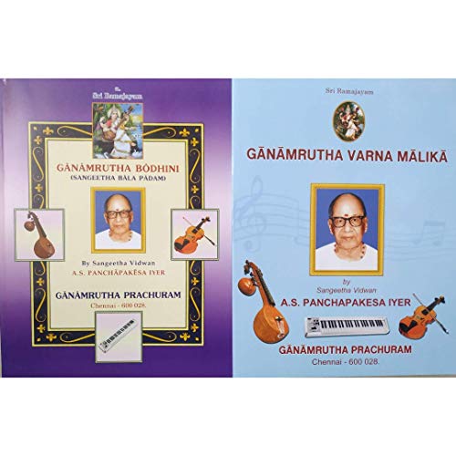 Image of Ganamrutha Bodhini Sangeetha Bala Padam English & Varna Malika (English) latest versions