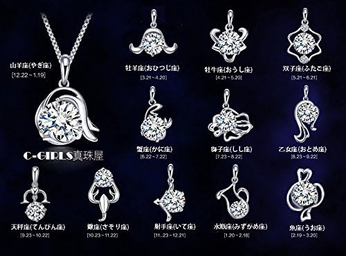 Amazon | AAAAA級 星座モチーフ ペンダント 山羊座 やぎ座 12種類から