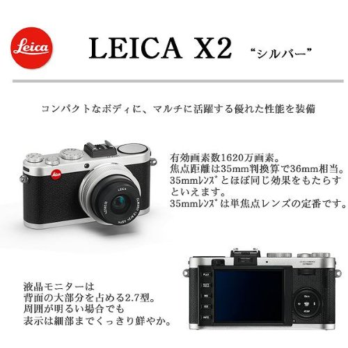 Amazon | Leica ライカX2シルバー | コンパクト 通販