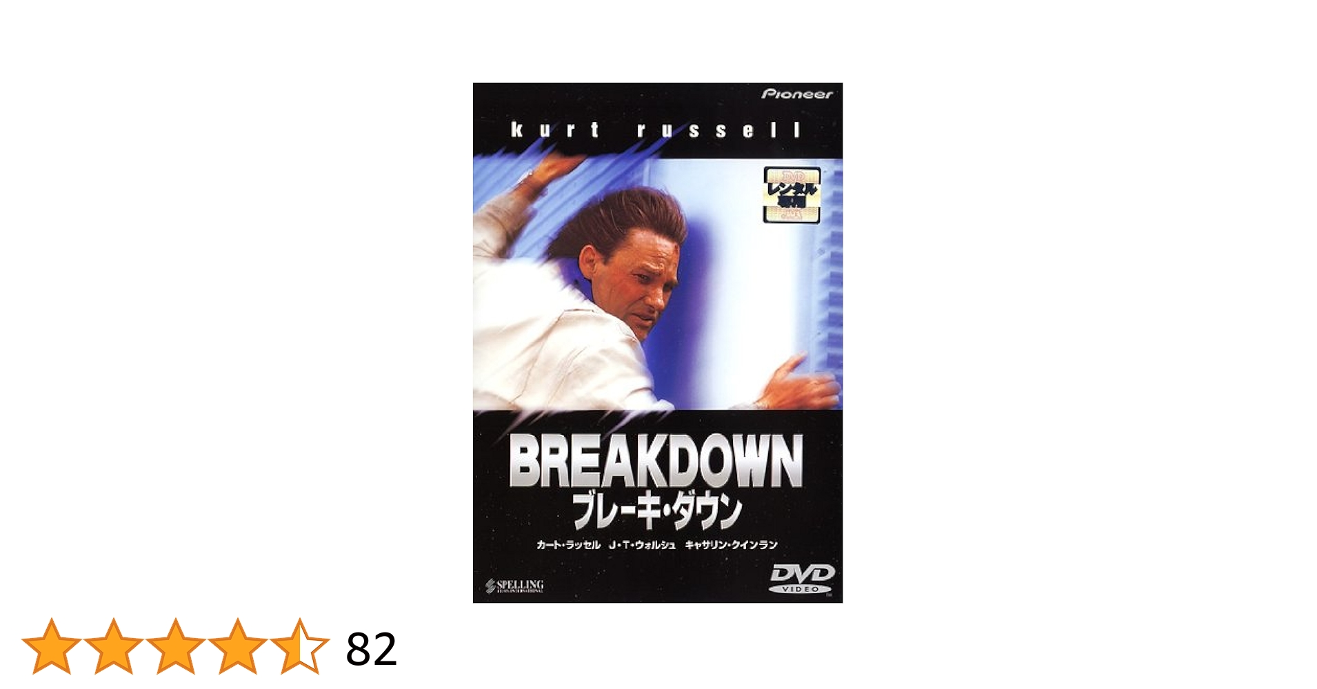 Amazon.co.jp: ブレーキ・ダウン [レンタル落ち]: ミュージック