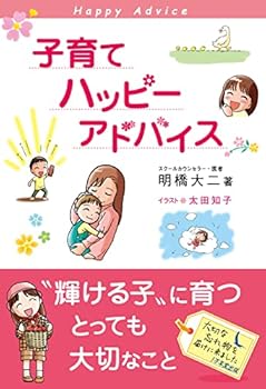 Tankobon Softcover Kosodate Happi¯ Adobaisu [Japanese] Book