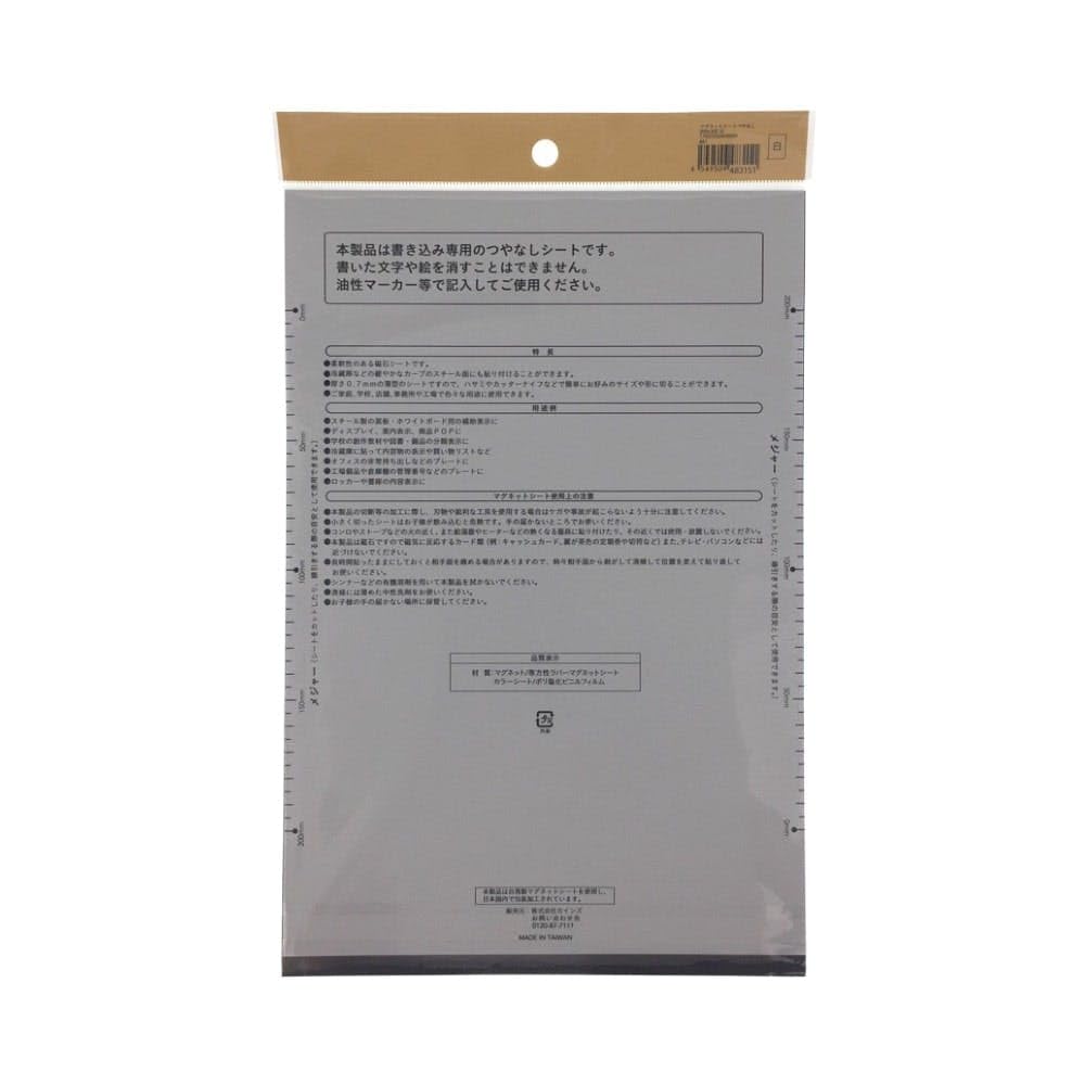 Amazon.co.jp: カインズ(CAINZ) マグネットシート つやなし 白