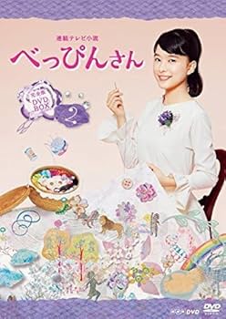 NHK 朝の連続テレビ小説　べっぴんさん　 DVD 全巻セット　朝ドラ　芳根京子 51K5DV2QSoL._UF350,350_QL80_.jpg