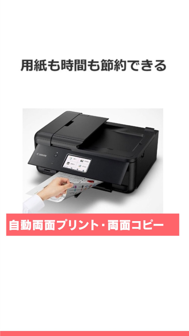 キヤノン A4インクジェット複合機 TR8630A Wi-Fi/FAX/ADF