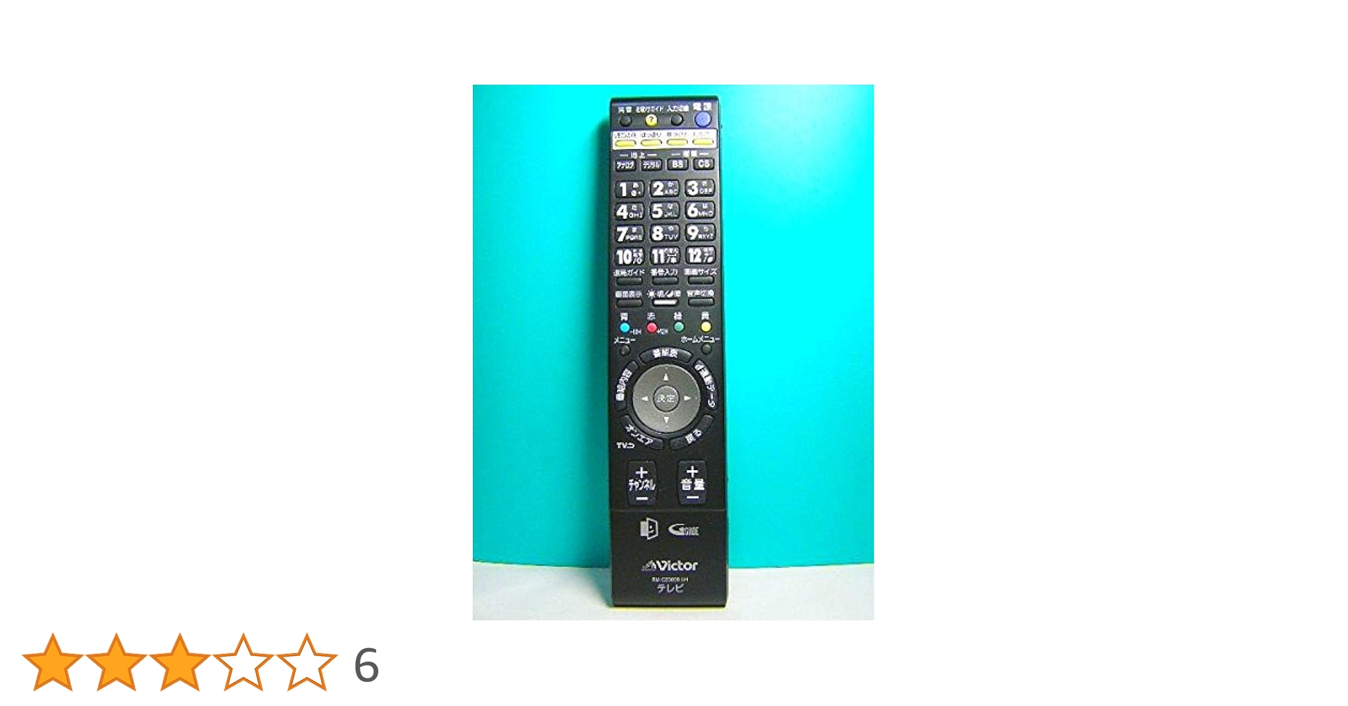 Amazon | ビクター テレビリモコン RM-C2300B LH | ビクター