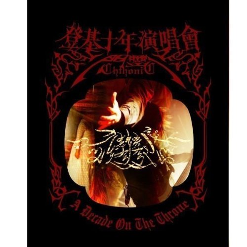 Photo de A Decade on The Throne [Import]