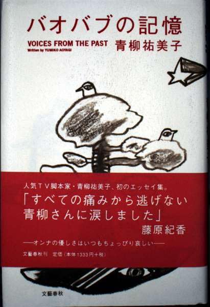 Amazon.co.jp: 青柳 祐美子: 本、バイオグラフィー、最新アップデート