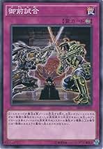 A3486 遊戯王 大量 各60枚 120枚 御前試合 群雄割拠 A3486 遊戯王 大量 各60枚 120枚 御前試合 群雄割拠