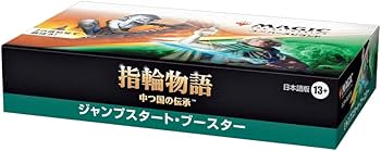 マジック：ザ・ギャザリング 指輪物語 ブースター Amazon.co.jp: マジック:ザ・ギャザリング 指輪物語:中つ国の伝承