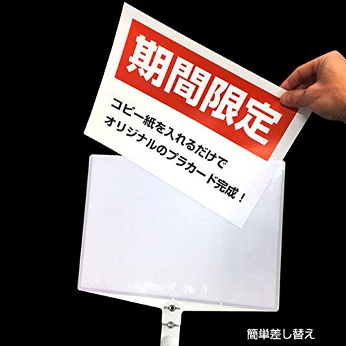 Amazon | 【A3サイズ】プラカード 手持ち看板 伸縮 軽量 差替式 両面