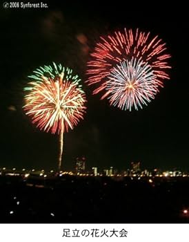 シンフォレストDVD 花火 夜空に咲く光のファンタジー Fireworks Fantasy p706p5g Amazon.co.jp: シンフォレストDVD 花火 夜空に咲く光の