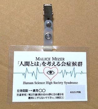 MALICE MIZER マリスミゼル FC会報 バインダー ネームプレート